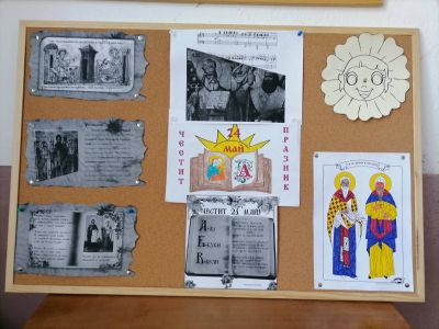 Ден на светите братя Кирил и Методий, на българската азбука, просвета и култура и на славянската книжовност 4