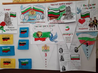 Честит 3-ти март! - ОбУ Христо Ботев - Семчиново, Септември